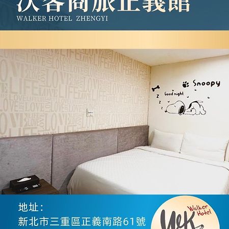 Walker Hotel - Zhengyi 2 타이베이 외부 사진