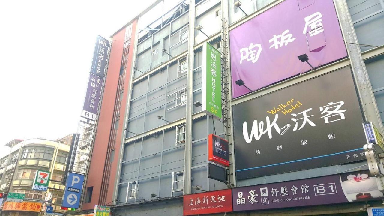 Walker Hotel - Zhengyi 2 타이베이 외부 사진
