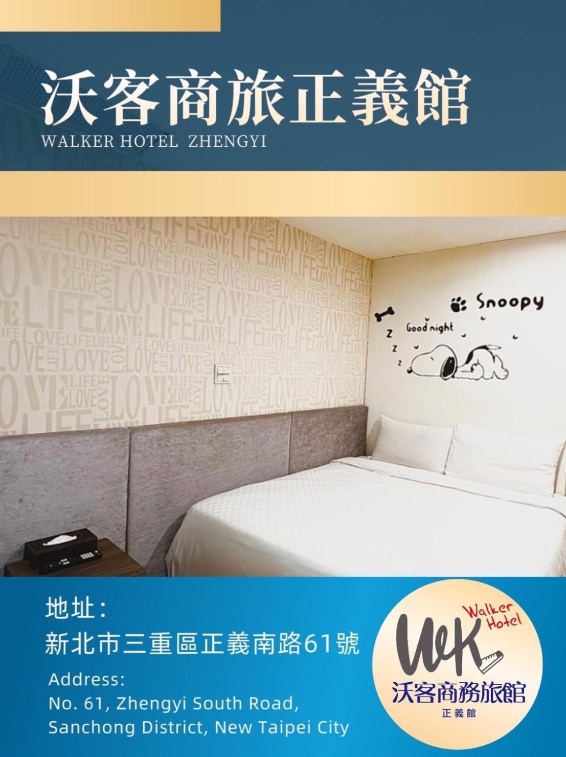 Walker Hotel - Zhengyi 2 타이베이 외부 사진